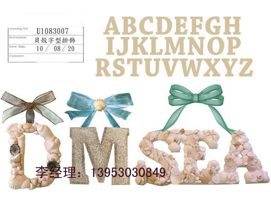 點擊查看詳細信息<br>標題：貝殼字母003 閱讀次數(shù)：3079