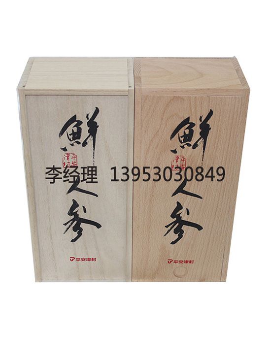 點(diǎn)擊查看詳細(xì)信息<br>標(biāo)題：人參盒 閱讀次數(shù)：3206