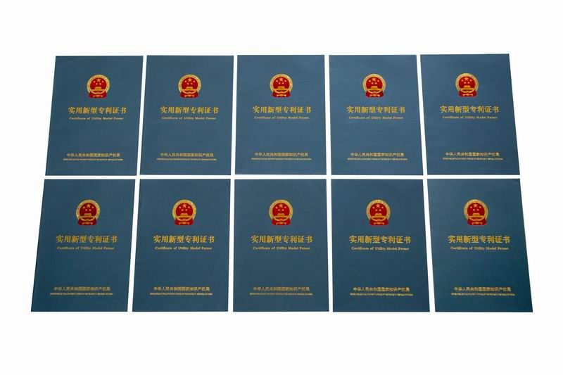 新型專利證書(shū)